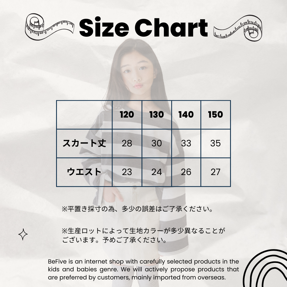 ボノ ミニスカート