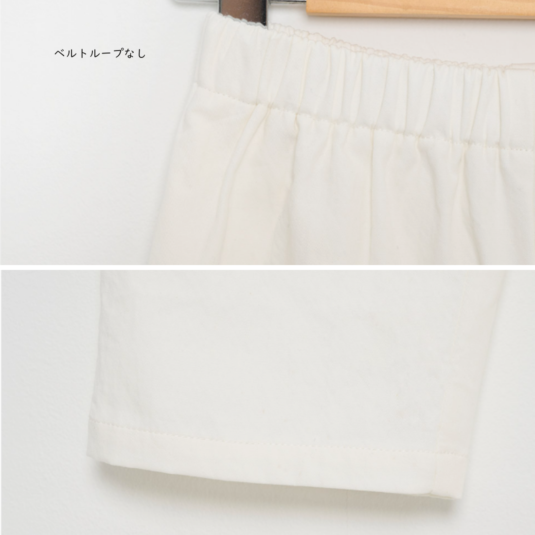 ホワイトコットンパンツ