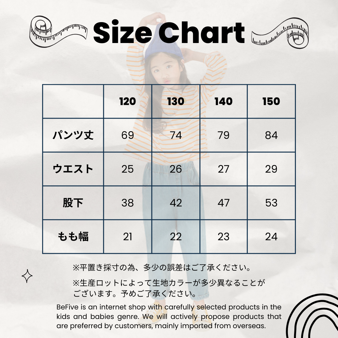 綿100 デニムパンツ
