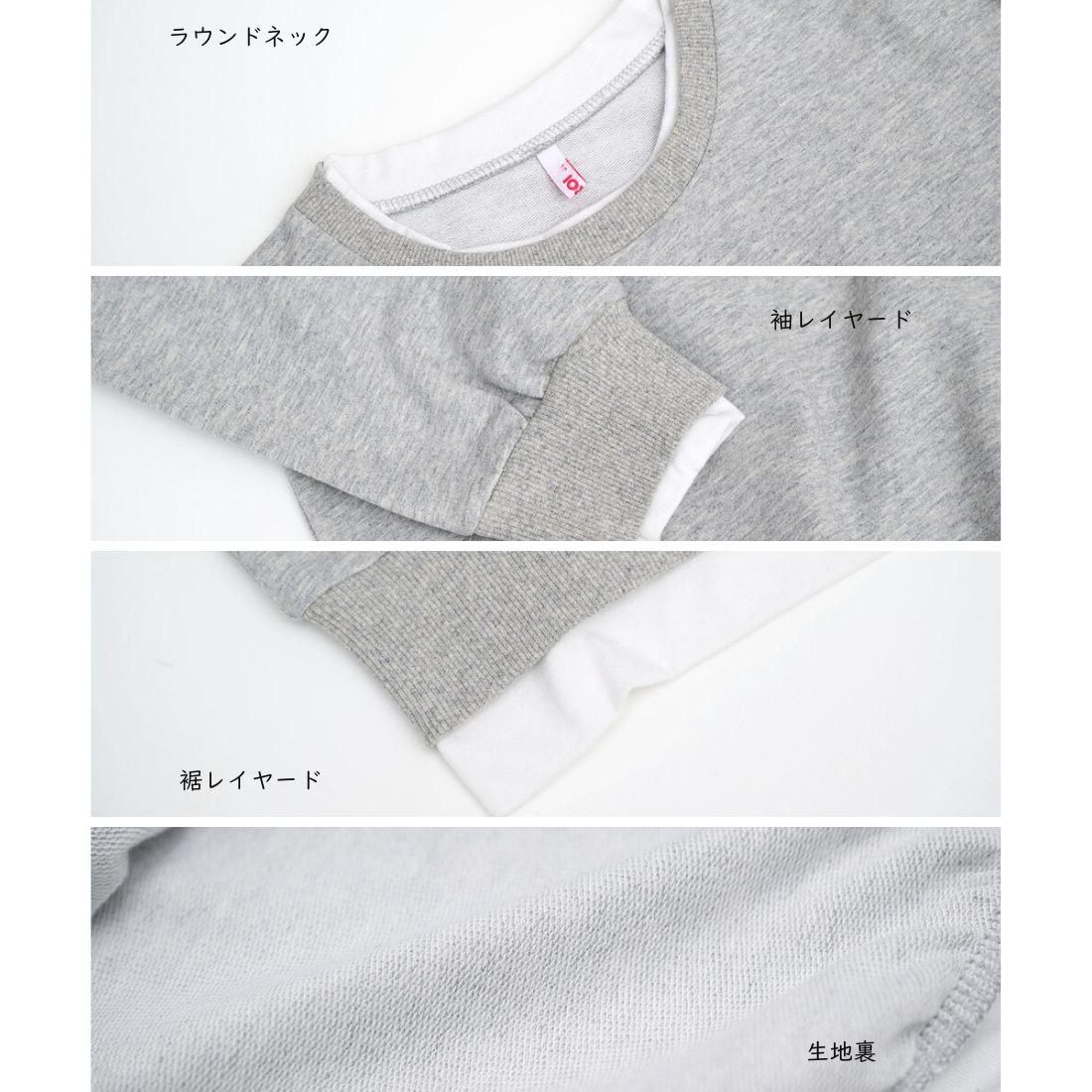 レーヤード 長袖 トレーナー