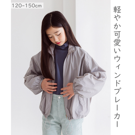 長袖 ジップアップ ウィンドブレーカー