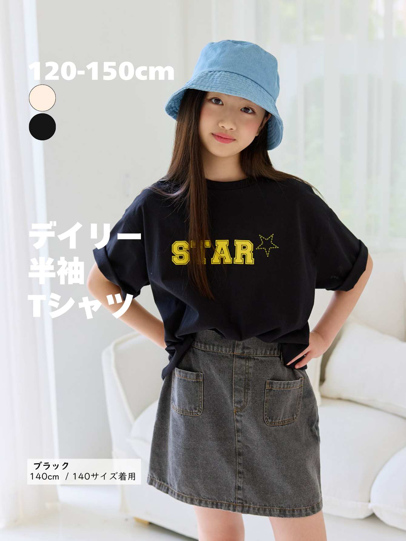 STAR プリント 半袖 Tシャツ