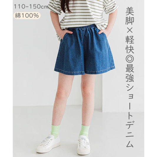 デニム キュロットパンツ