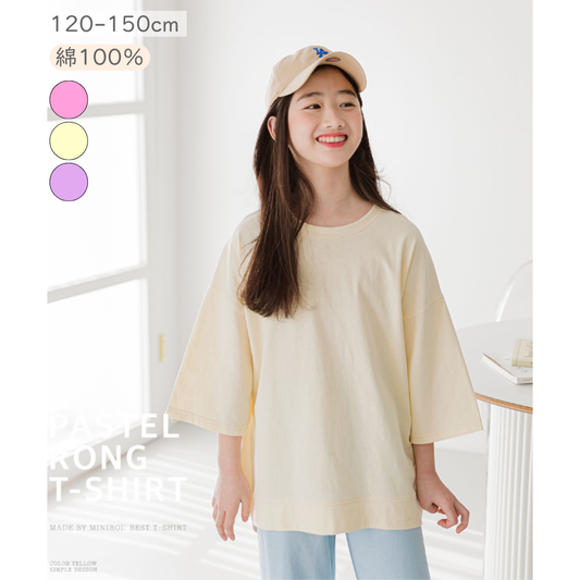 七分丈 綿100 無地 Tシャツ