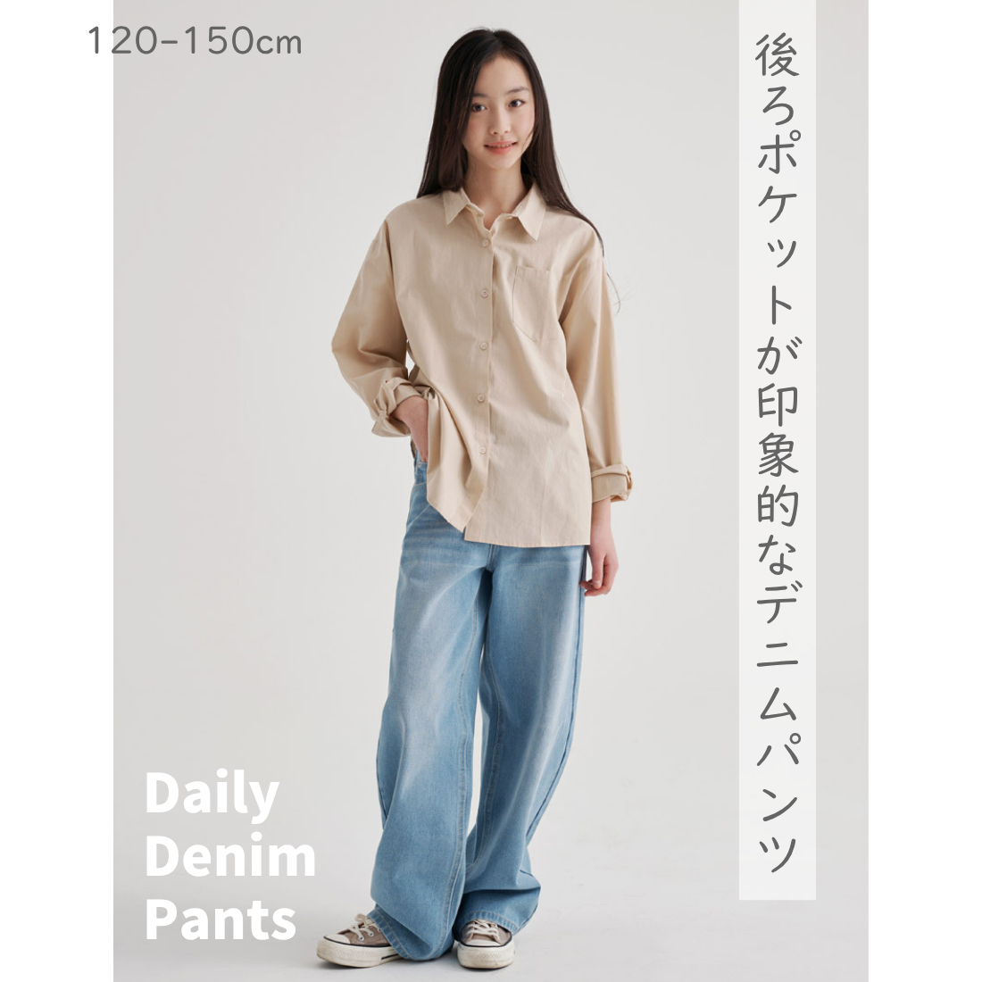花柄 ワンポイント ロングデニムパンツ