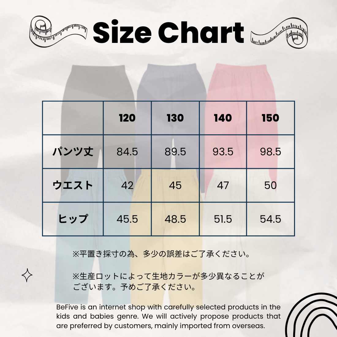 9分丈 カラフル ボトムス