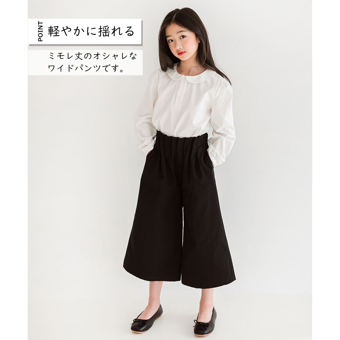 ティアラ キュロットパンツ