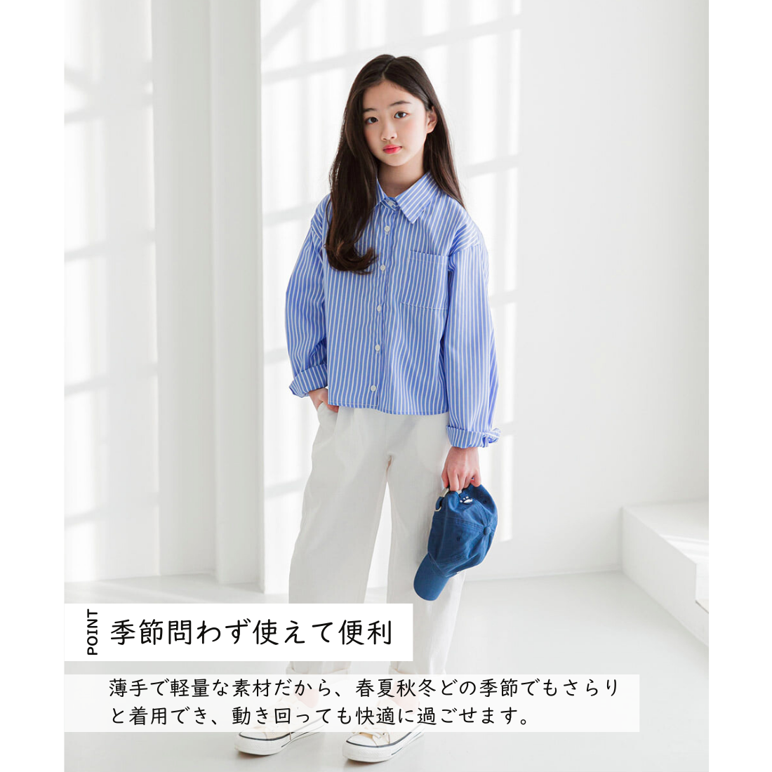 きれいめ ストライプ ロングスリーブ