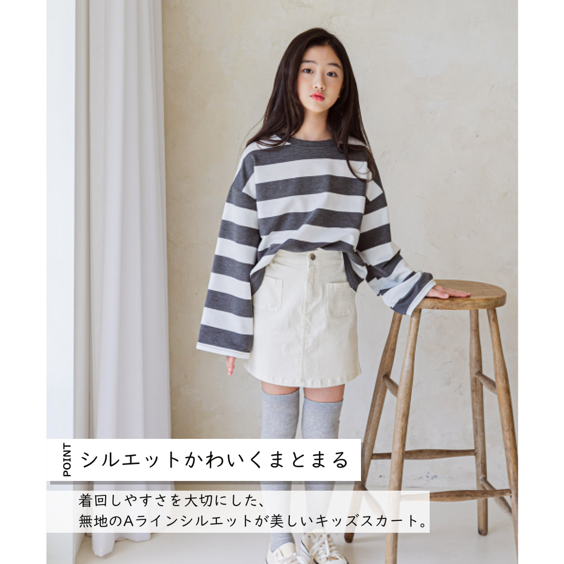 ボノ ミニスカート