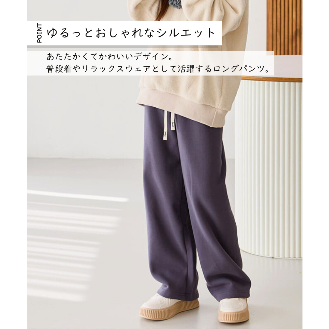 裏ボア あったか ロングパンツ