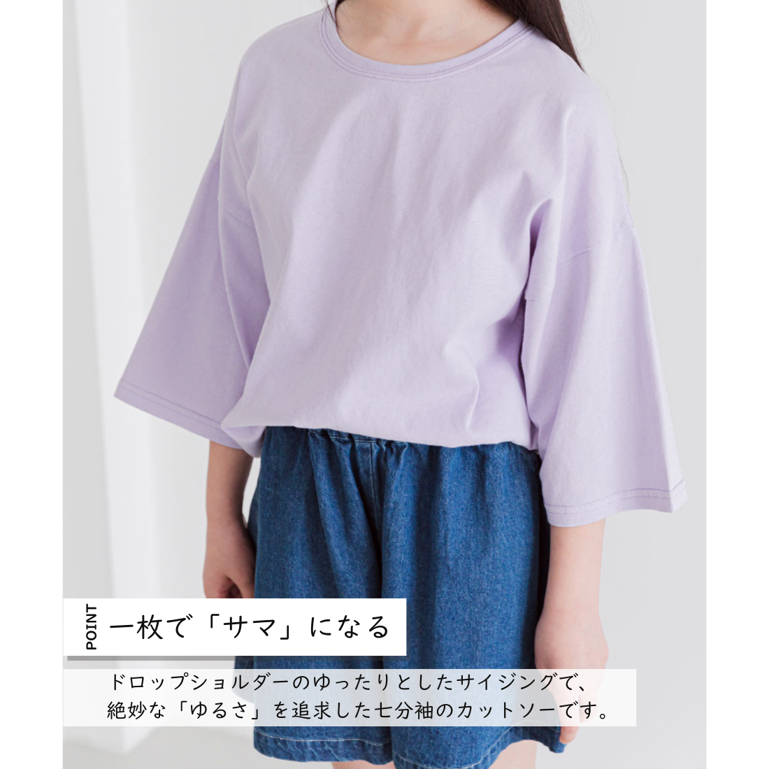 七分丈 綿100 無地 Tシャツ