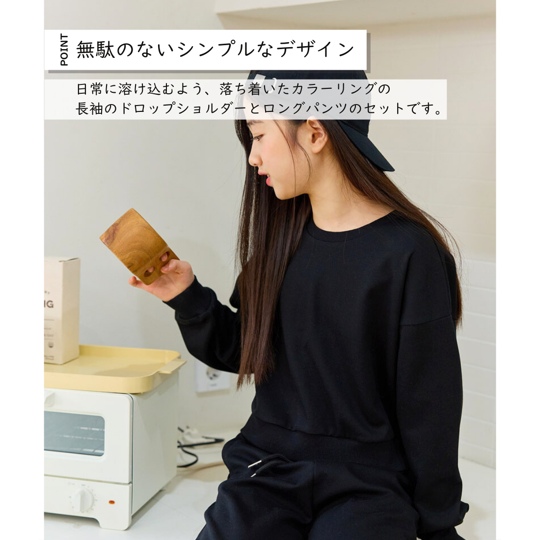 リラックスセットアップ（ドロップショルダー+ロングパンツ ）