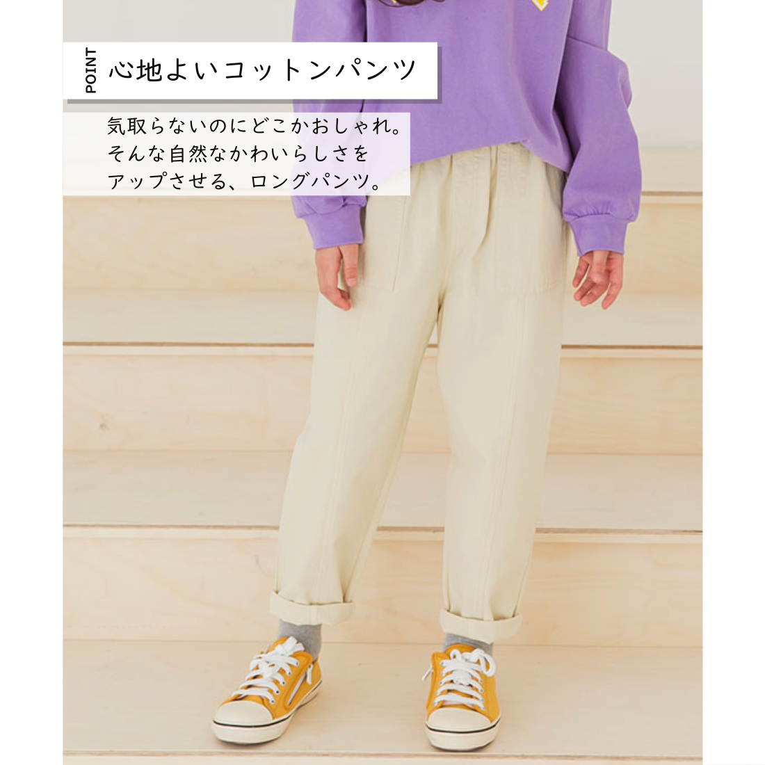 イージーコットンパンツ