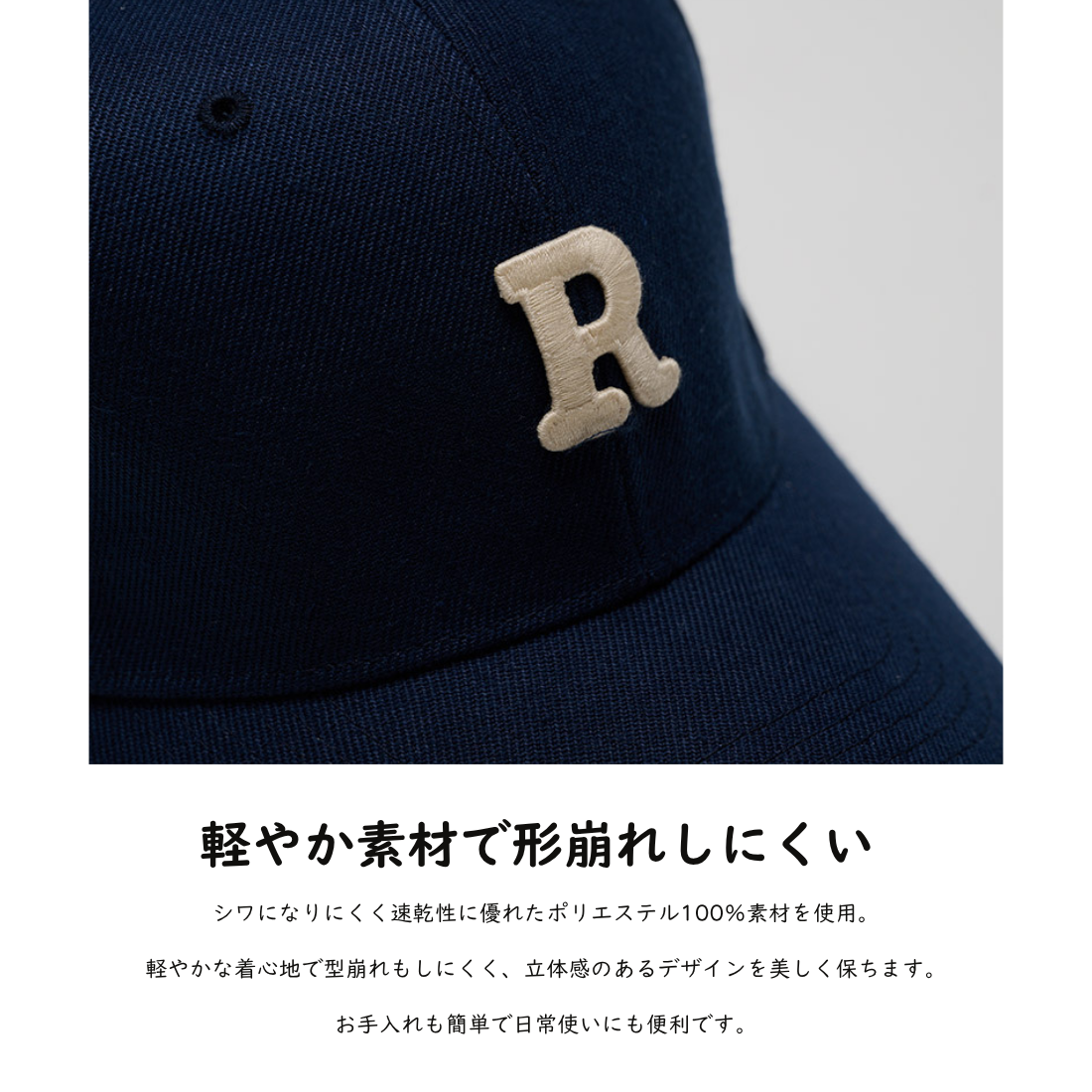 ワンポイント R ロゴ キャップ