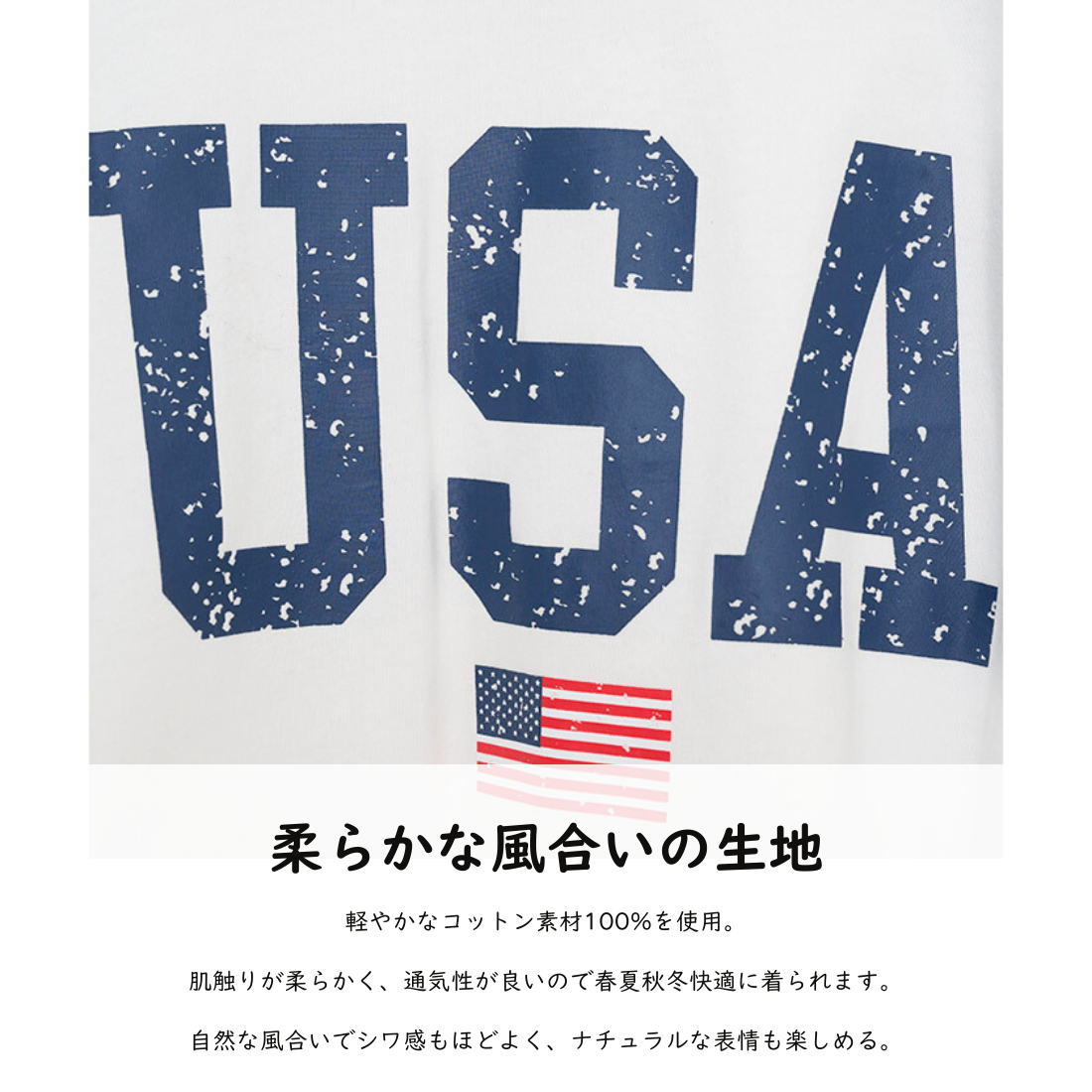 USAプリント 長袖 ロンT