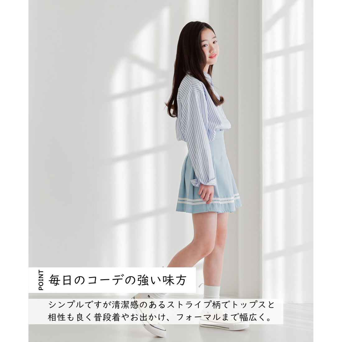 きれいめ ストライプ ロングスリーブ