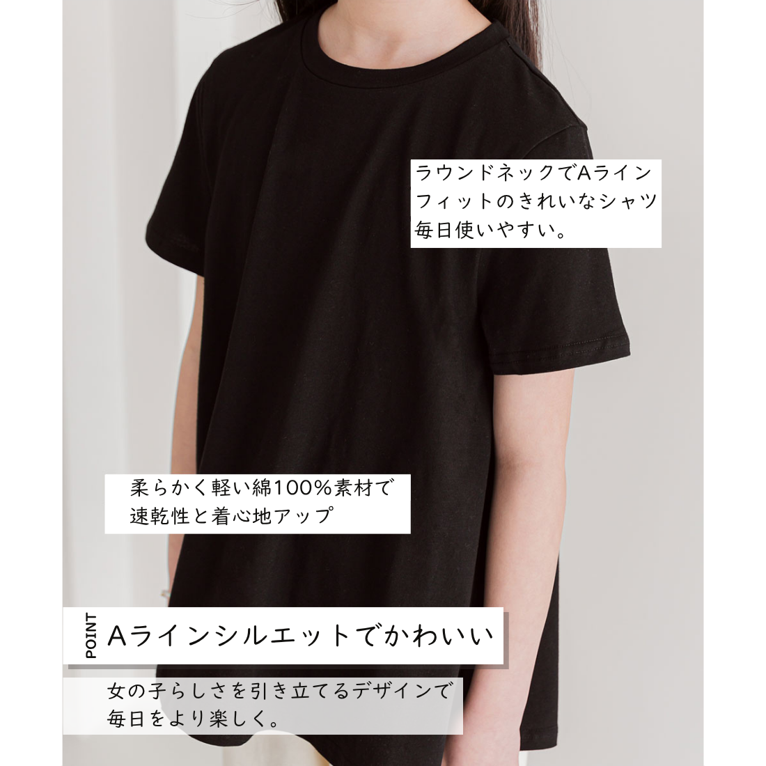 無地 Aライン 半袖 Tシャツ
