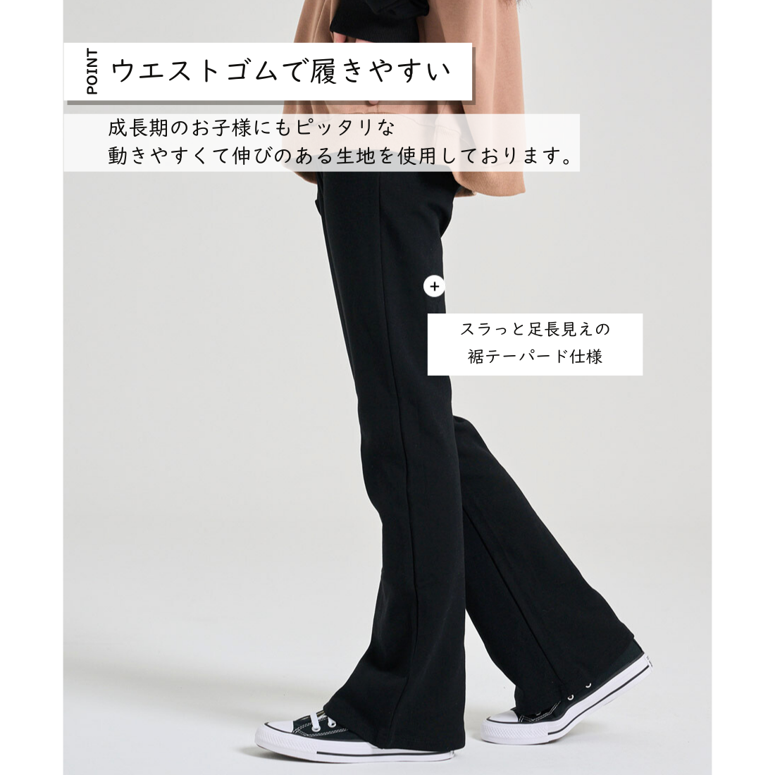 バンディング フレアパンツ