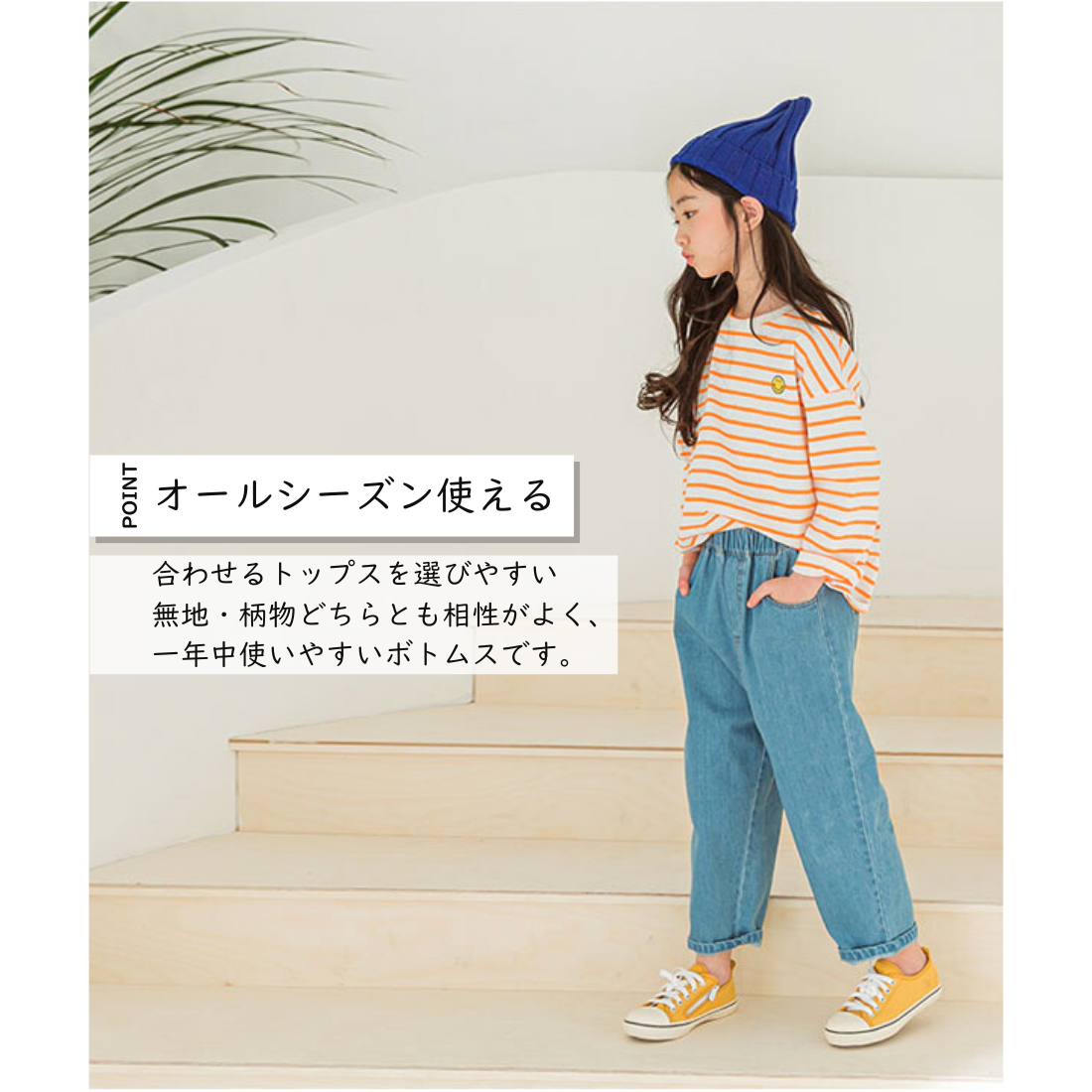 綿100 デニムパンツ