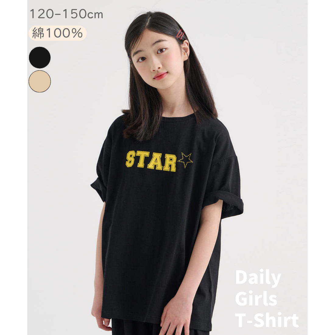 STAR プリント 半袖 Tシャツ