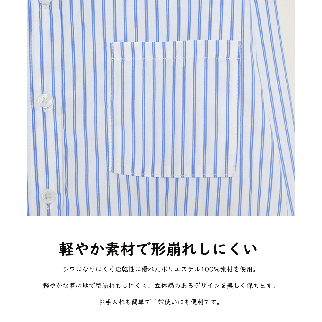 きれいめ ストライプ ロングスリーブ
