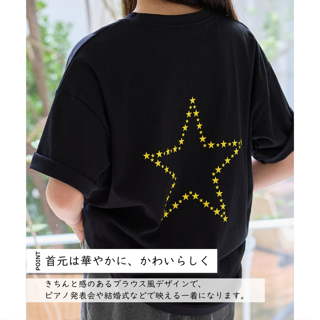 STAR プリント 半袖 Tシャツ