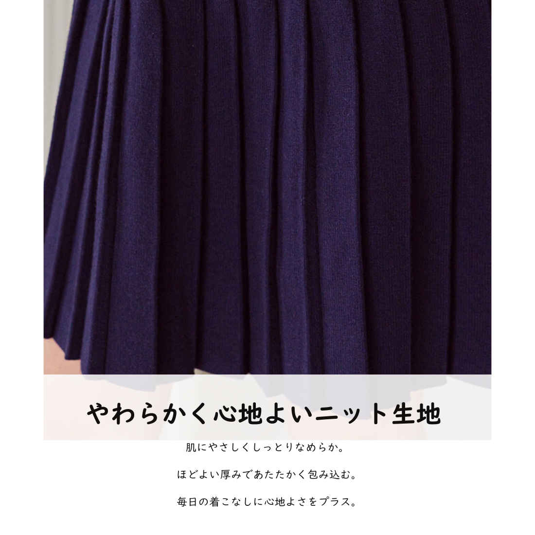 ネイビー ニット スカート