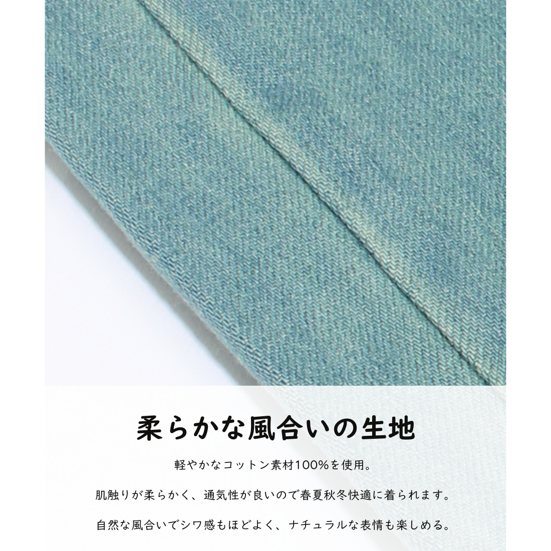 綿100 デニムパンツ