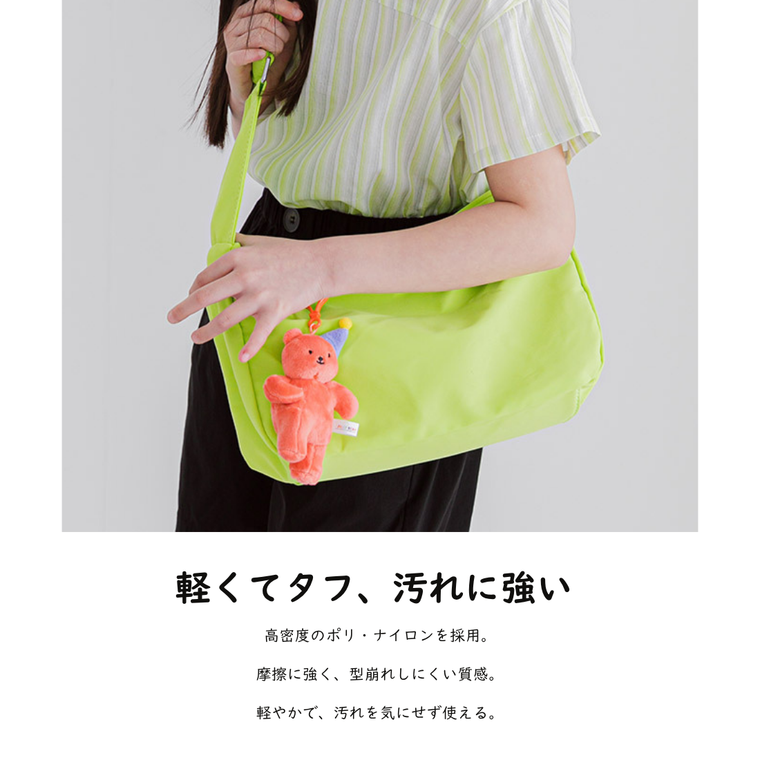 太ベルト ショルダーバッグ