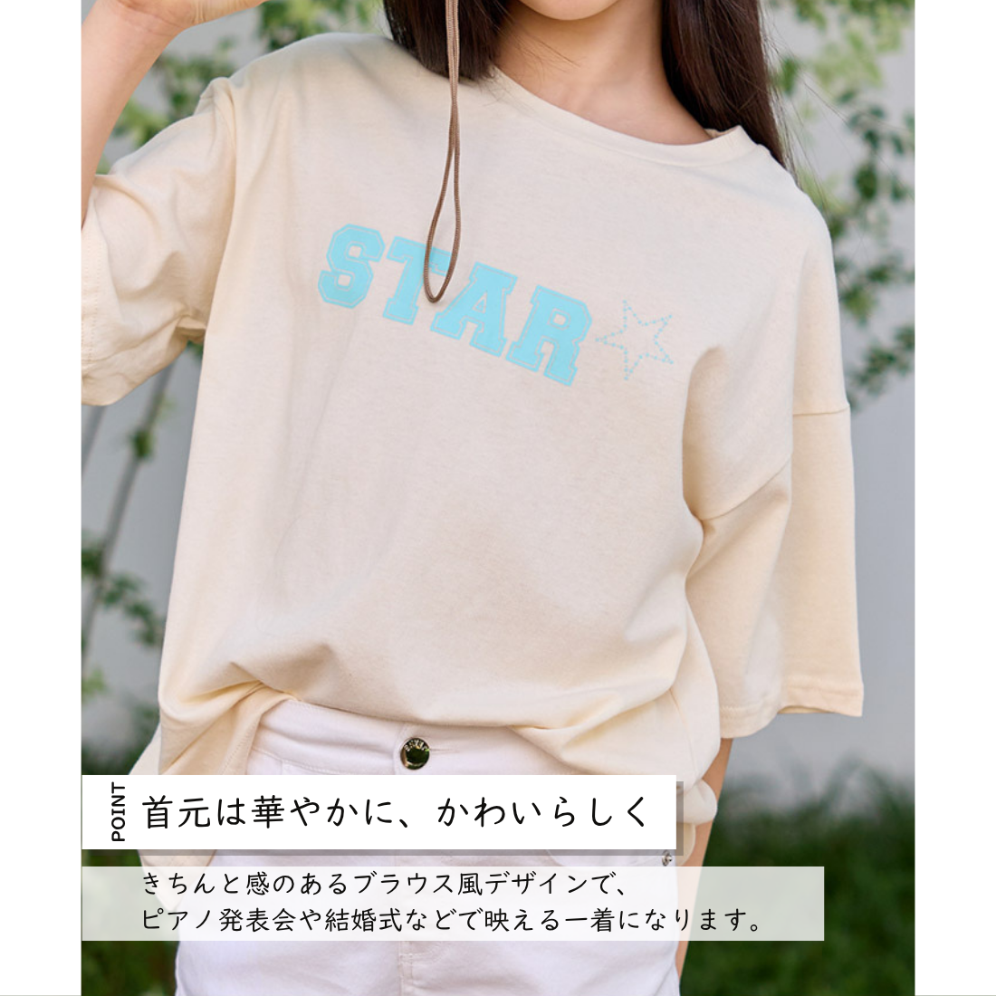 STAR プリント 半袖 Tシャツ