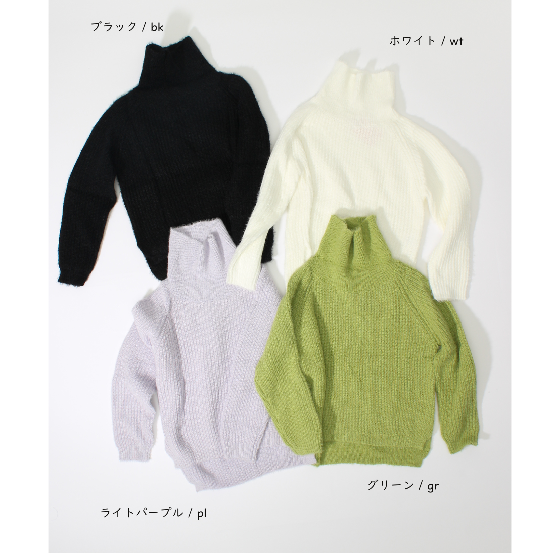 もこもこ タートルネック ニット