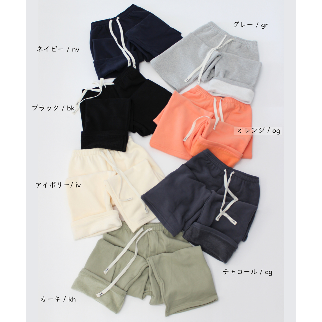 裏ボア あったか ロングパンツ