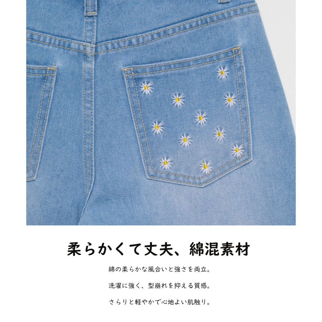 花柄 ワンポイント ロングデニムパンツ