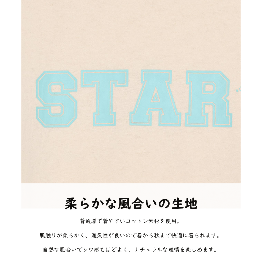 STAR プリント 半袖 Tシャツ