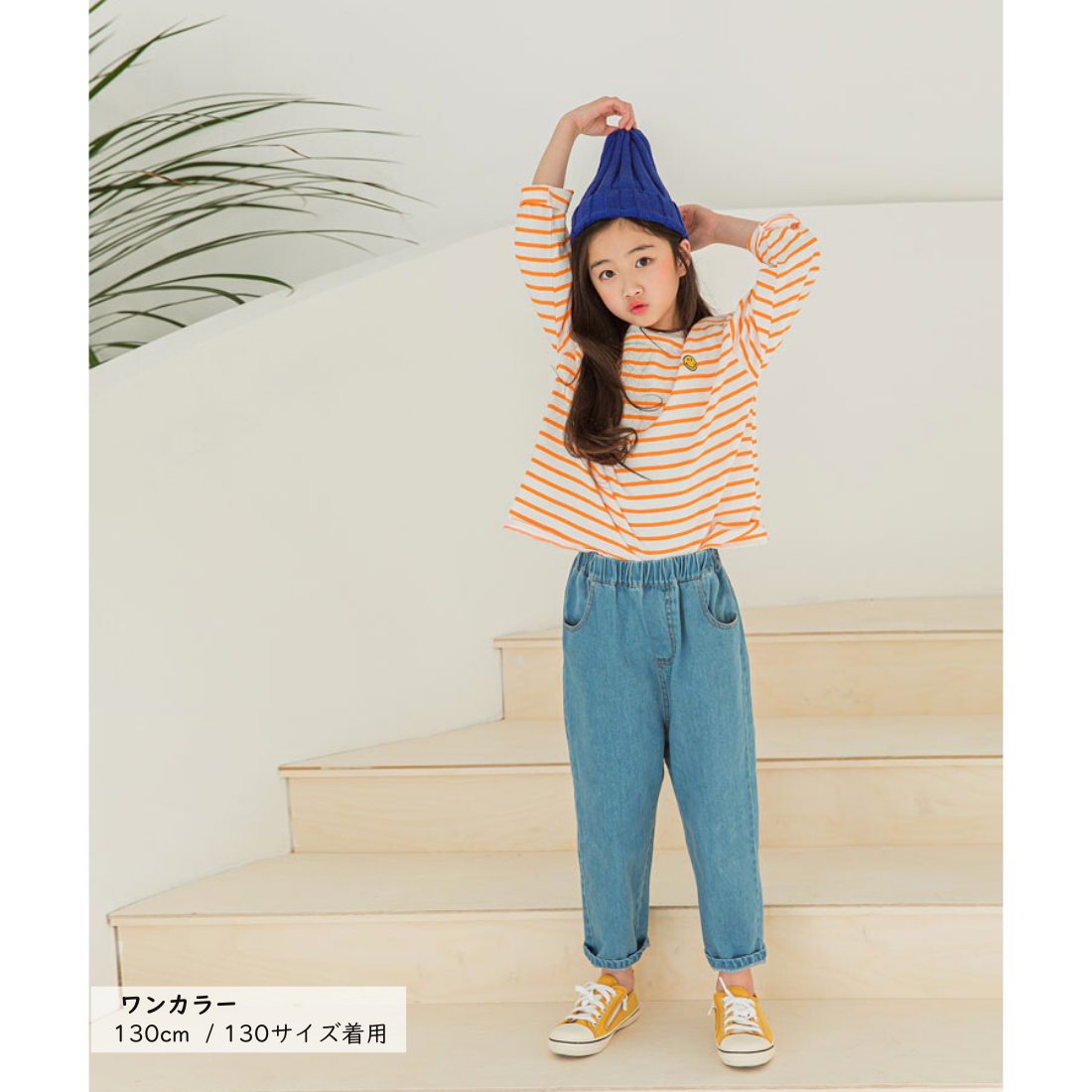 綿100 デニムパンツ