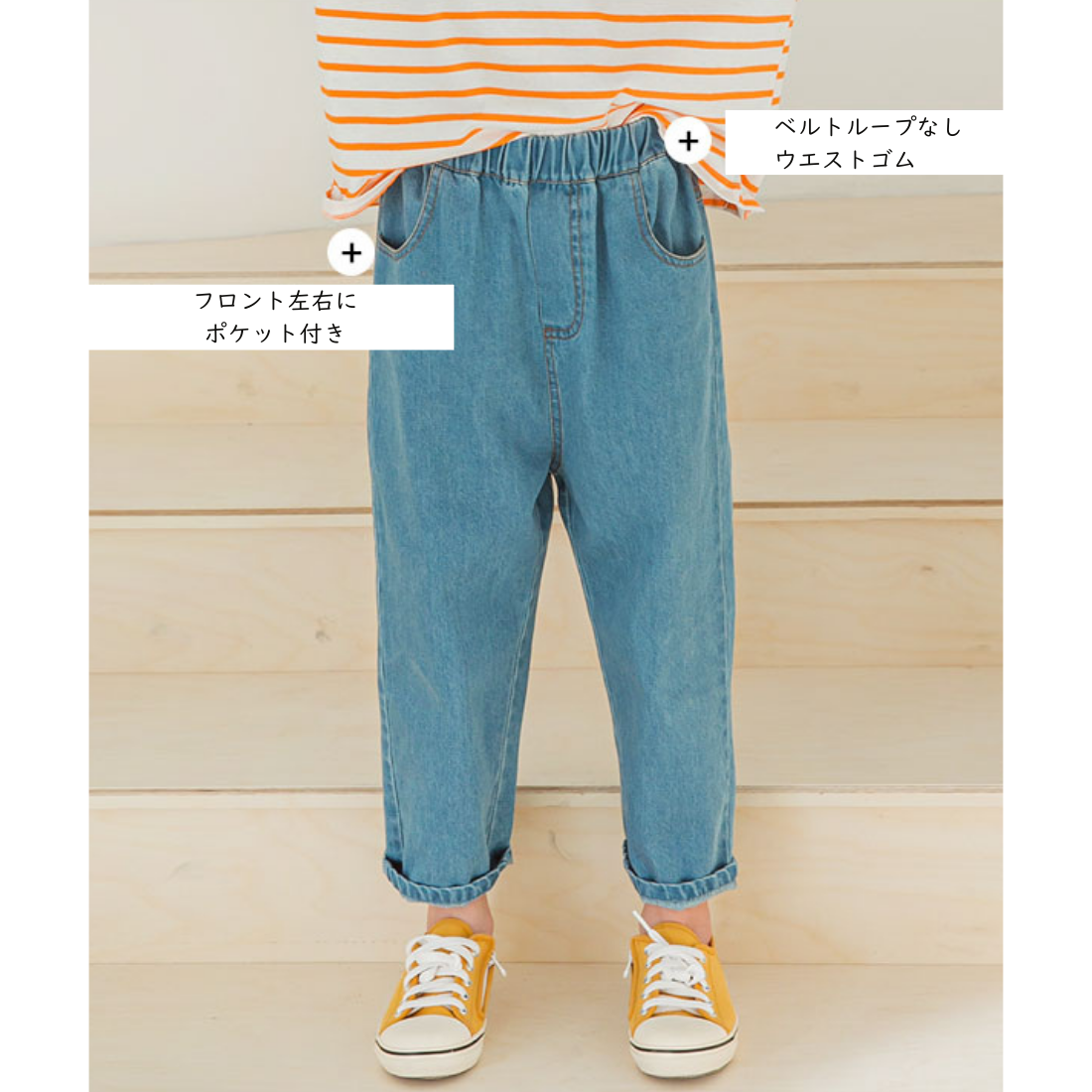 綿100 デニムパンツ