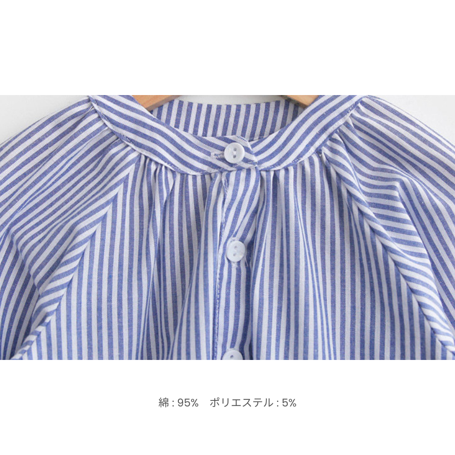 Striped Long Shirt / TuTu Beans