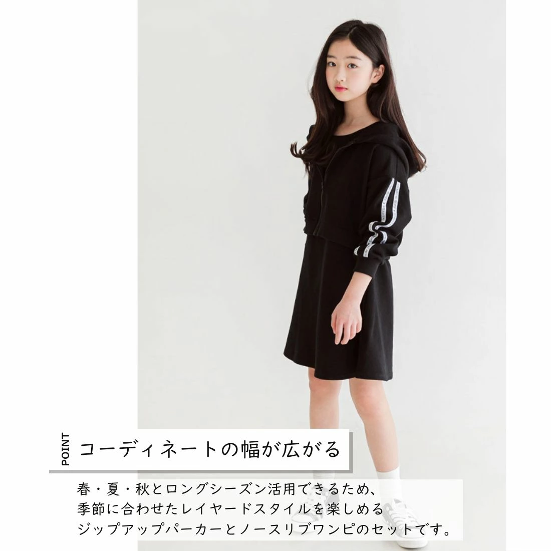リラックスセットアップ (ジップアップ＋ワンピース)