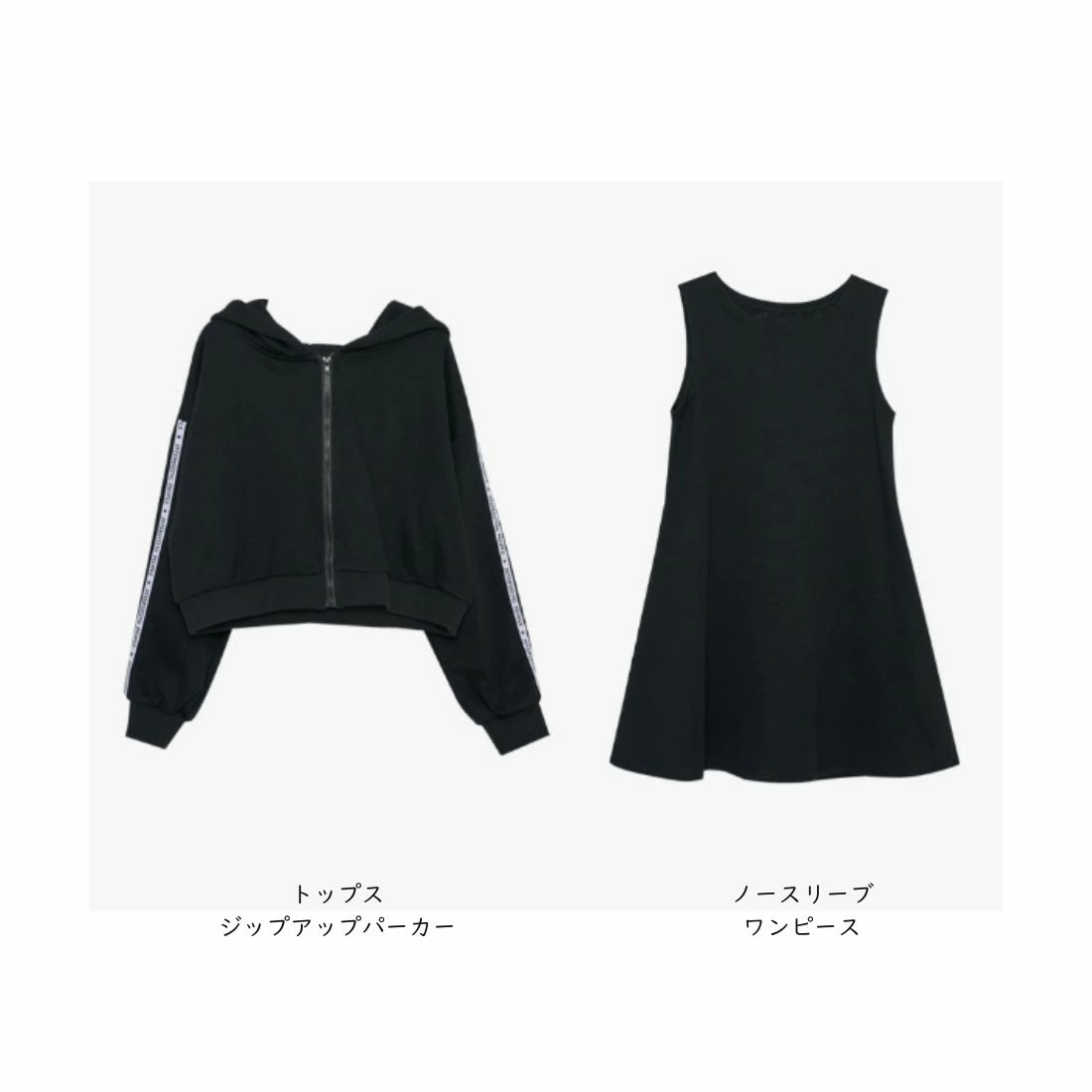 リラックスセットアップ (ジップアップ＋ワンピース)