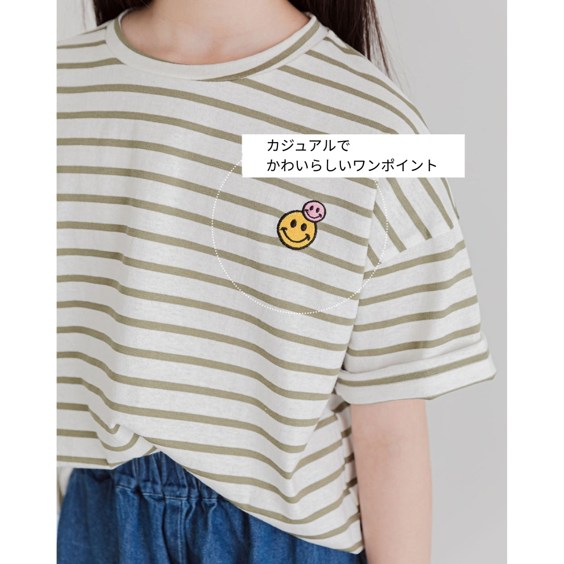 半袖 ボーダー柄 スマイリー Tシャツ