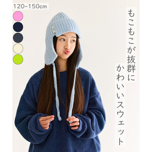 もこもこ 長袖 スウェット トレーナー