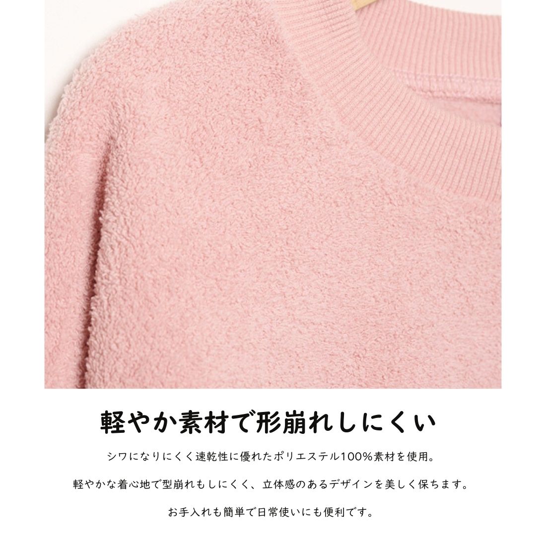もこもこ 長袖 スウェット トレーナー