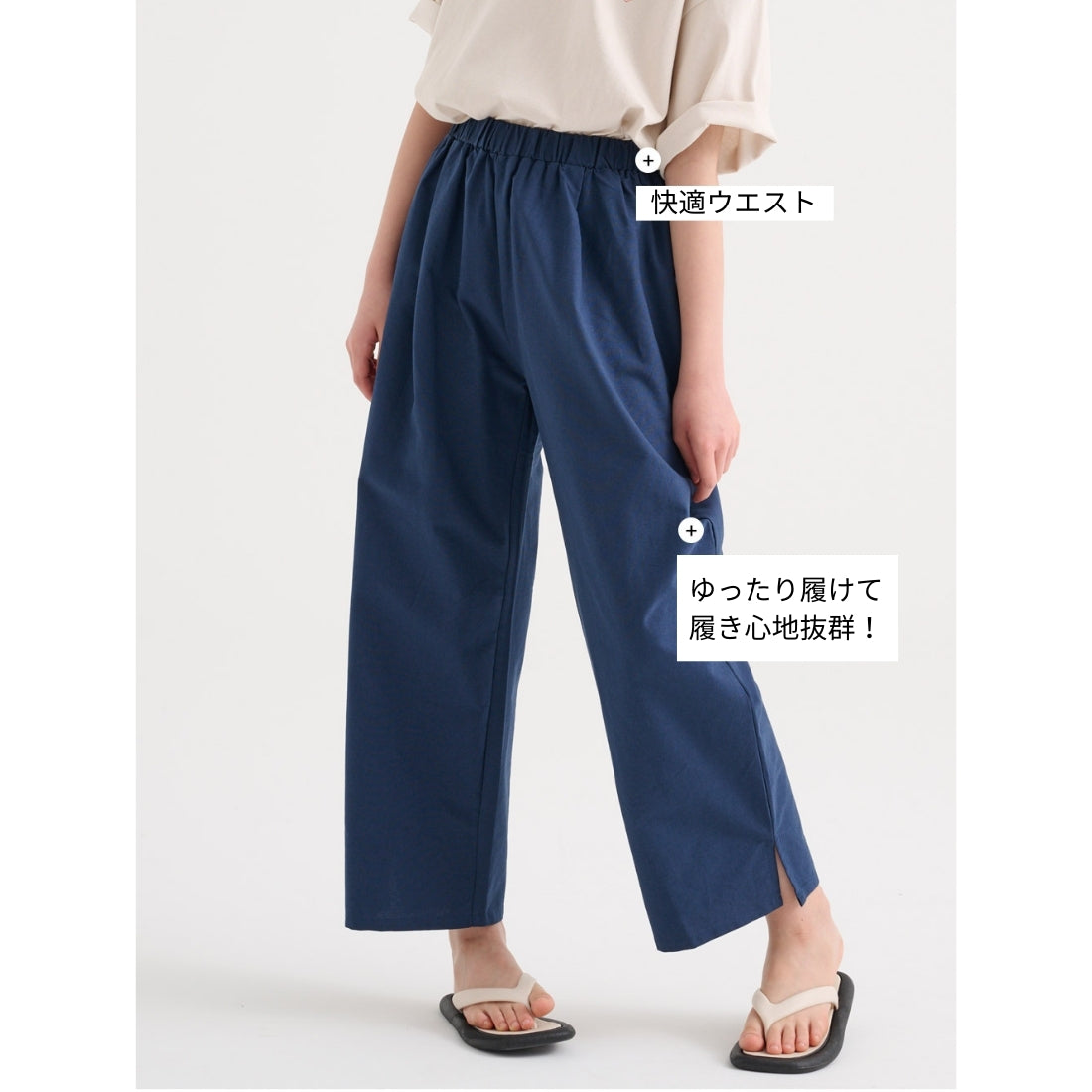 さらさら サイドスリット ロング パンツ