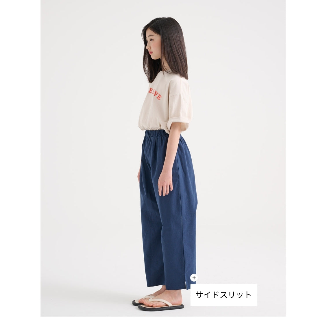 さらさら サイドスリット ロング パンツ