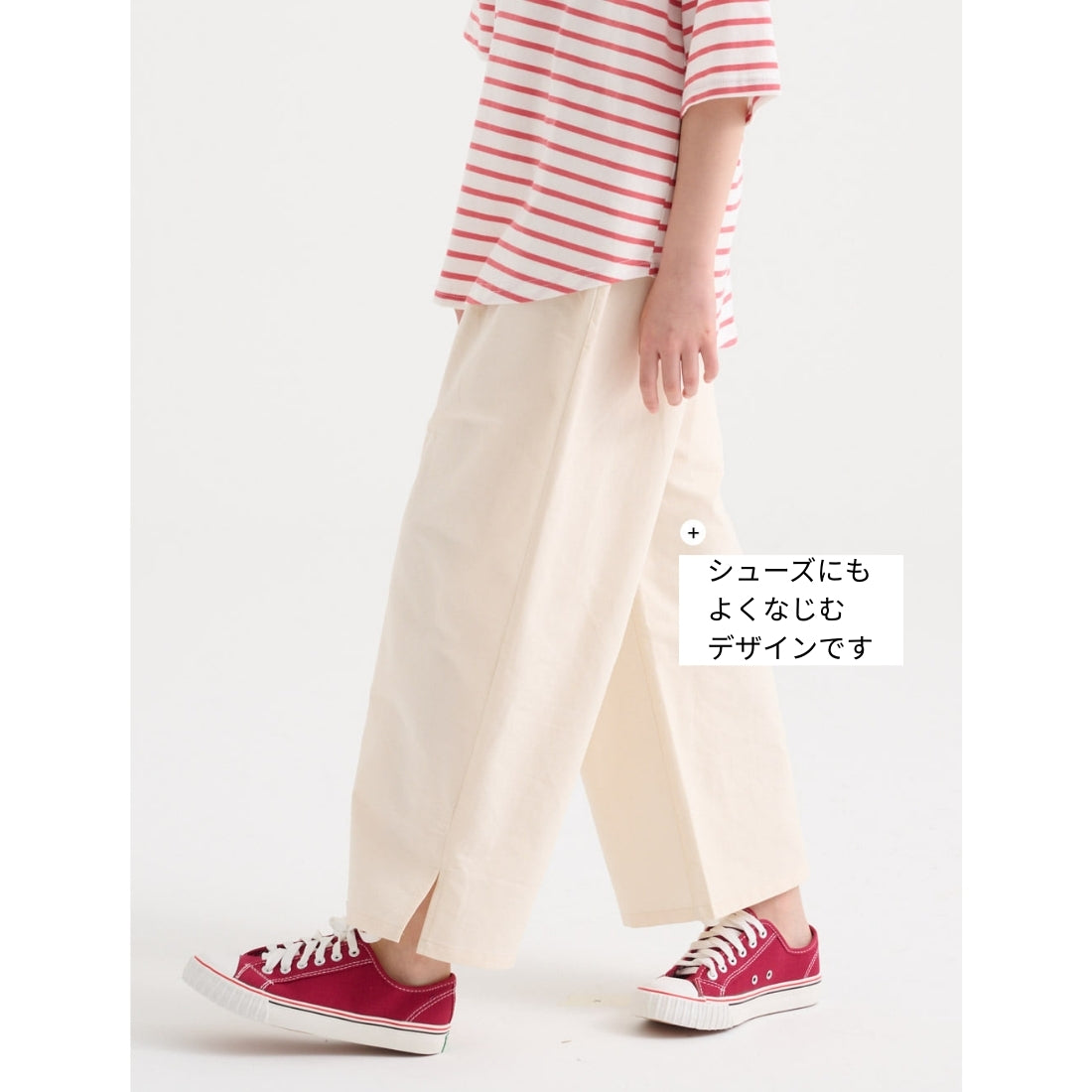 さらさら サイドスリット ロング パンツ