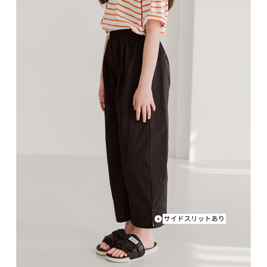 さらさら サイドスリット ロング パンツ