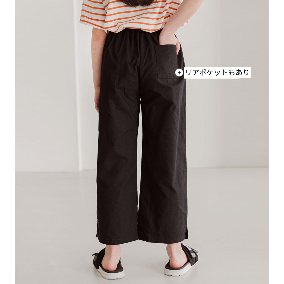 さらさら サイドスリット ロング パンツ