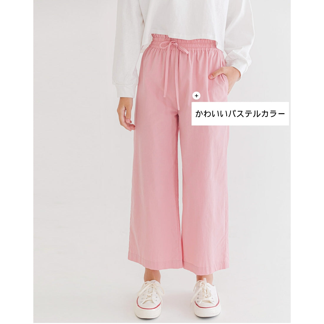 アンクル丈 パステルカラー ロングパンツ
