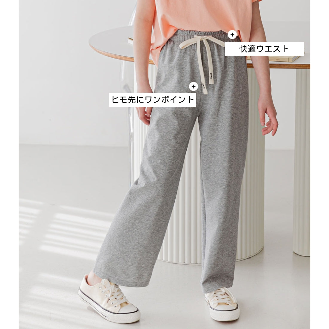 バンディングパンツ ストレート らくらく素材