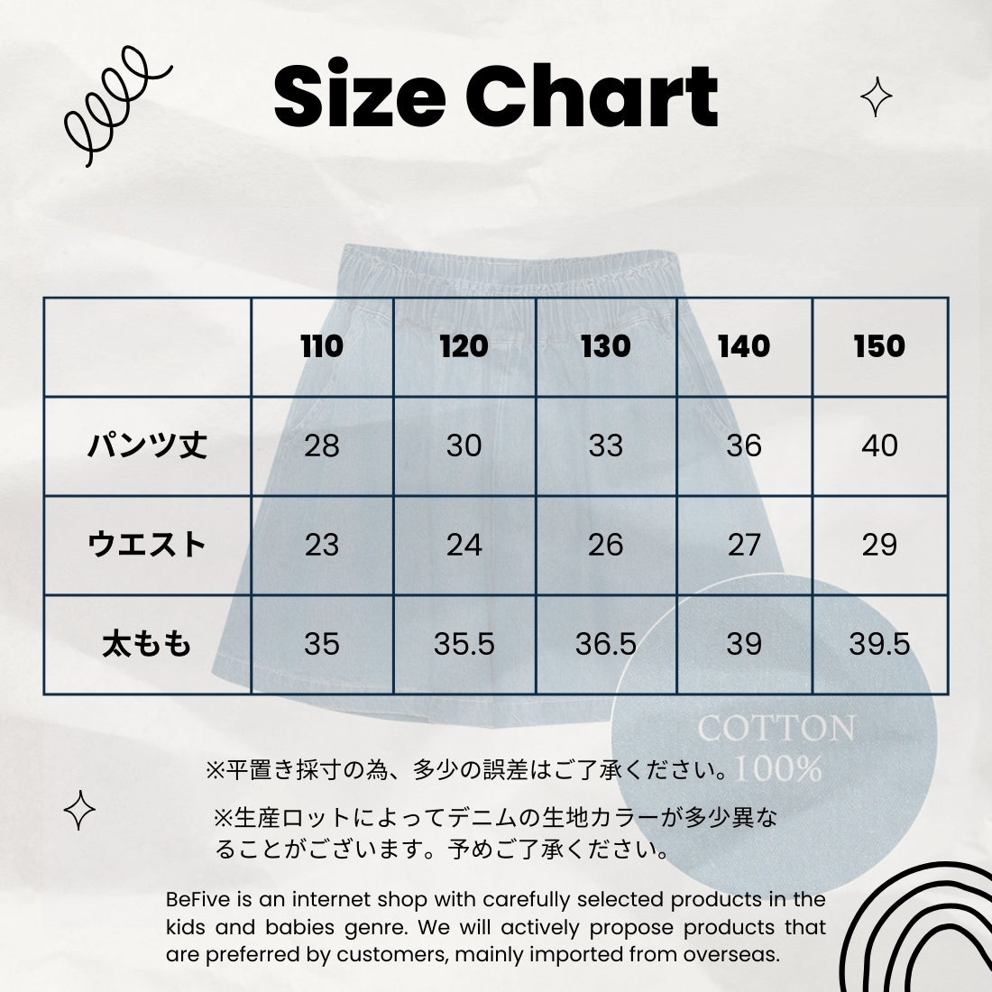 デニム キュロットパンツ